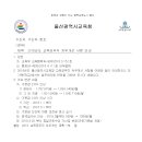 대체인력 임금 계산법 (2018. 교육공무직 임금계산 등 추가 사항 안내 의거)2018년 1월 이미지