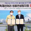 법무법인대전제일 이미지
