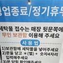황치정 명품세탁 네이버블로그