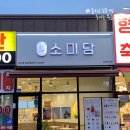 소미담의정부신곡점 | 의정부 답례품 맛집, 소미담 신곡점 예쁜 포장으로 센스있는 떡 선물 후기