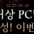 게임창고PC방 이미지