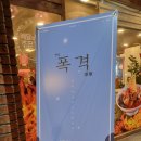 연극 폭격 네이버블로그