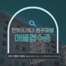 홍실포레나포스코공인중개사사무소 이미지