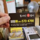 봉서산석갈비 | 천안 쌍용동 석갈비 봉서산석갈비 후기