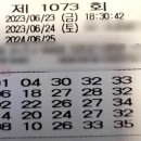 로또복권방 이미지