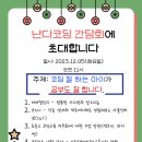 난다코딩전문학원