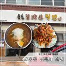 김박사 | 내돈내산 울산 웅촌 현지인 맛집,가성비 밀면 맛집 ‘웅촌 김박사 밀면’ 후기