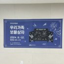 오손도손 미술관 이미지