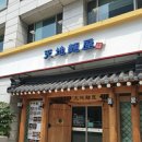 천지면옥 이미지
