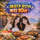 고려횟집