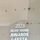 내돈내산 2023 올리브영어워즈페스타 방문후기 / 총23개 부스방문 부스별설명 올영페스타 꿀팁