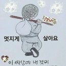 생각 하는 대로 말하는 대로 이루워 진다!!! 이미지