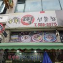친절떡전문점