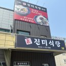 153식자재마트 이미지