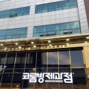 (주)코롬방제과