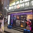 하남돼지집 이미지