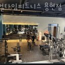 용현동헬스장 리얼타임피트니스 용현점 업체 정보 후기
