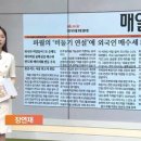 2021년 8월30일 월요일 매일 NEWS BRIEFING 이미지