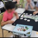 한국사 보드게임 교실 이미지