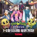 신비아파트 이미지