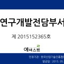 에넥스트주 이미지
