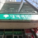 대백마트대봉점 이미지