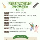 작사 작곡 클래스 이미지