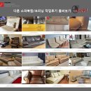 백조 명품 크리닝 | 쇼파복원★낡은 가죽쇼파 버리지말고 염색 복원해서 다시 사용하세요^^