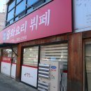 짬뽕차이나 이미지