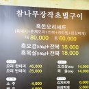 흑돈오리 이미지