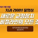 피디치과의원 비온뒤