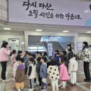 시립다산아이리움 어린이집