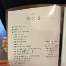 (주)반엔터테인먼트 | 역삼초 근처 역삼동 숨은 동네 맛집 ' 역삼집 '