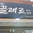 더예쁜미장원