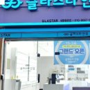 글라스타안경세종종촌점 이미지