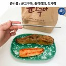 고구마대학교 쩝쩝학과 수석졸업 졸작 이미지