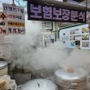 오대박왕만두 이미지