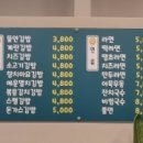 뜰안분식 이미지