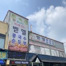벧엘포장