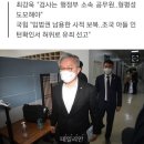 최강욱 "검사 월급도 일반 공무원 체계로" 이미지