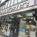 글라스스토리안경만촌점 이미지