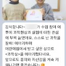 엄마들의 진짜 이야기! 과학공방 하이픈 수업 후기 모음
