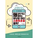 폰하우스 이미지
