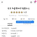 속초해물뚝배기짬뽕 이미지