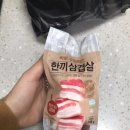 삼겹살 사옴;;어디서??;;편의점에서;;; 이미지