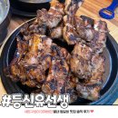 별내 등신유선생 :: 다양한 맛으로 즐기는 등갈비 말해뭐해~