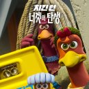 치킨런 이미지