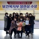 성산어린이집 이미지