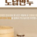 매탄손만두 이미지