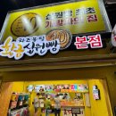경주 치즈몽땅 황금십원빵 솔직 후기 (황리단길 줄 서서 먹어본 결과)